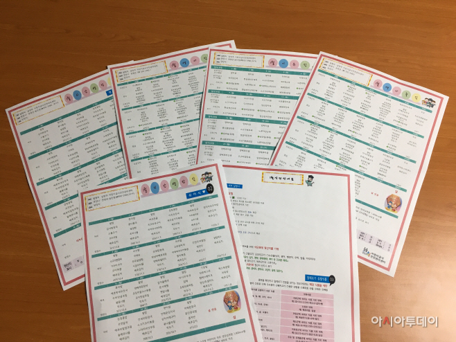 남양주시 어린이급식안전관리센터 어린이맞춤형 식당 제공