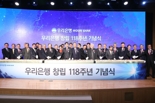 0104(우리은행, 창립 118주년 기념식 개최)사진1