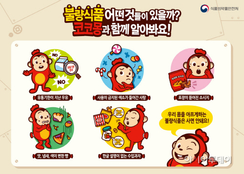 코코몽 불량식품 퍼즐