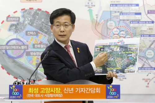 최성 고양시장이 5일 고양시청 시민컨퍼런스룸에서 기자간담회