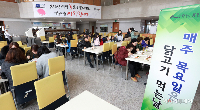 닭고기 먹는 날