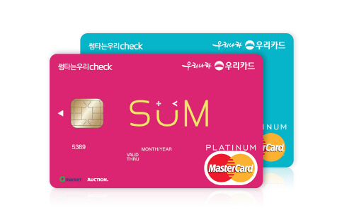 썸타는 우리 체크카드 플레이트 이미지
