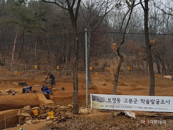 보정동 고분군 발굴현장