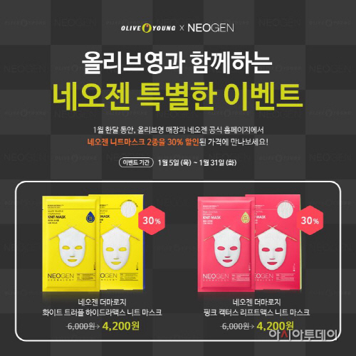 네오젠