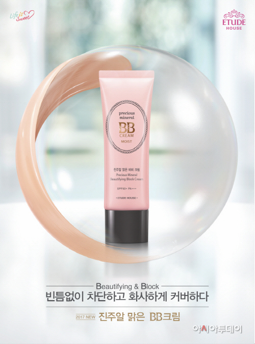 [에뛰드하우스] 진주알 맑은 비비크림 (2)