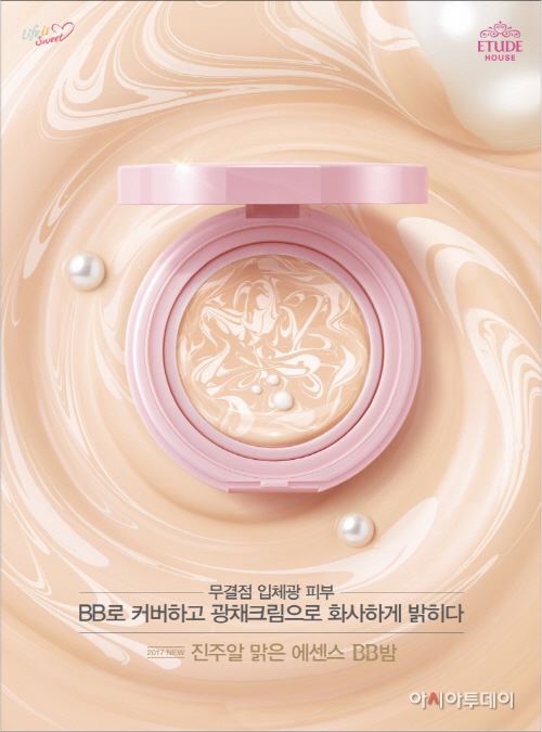 [에뛰드하우스] 진주알 맑은 에센스 비비밤 (2)
