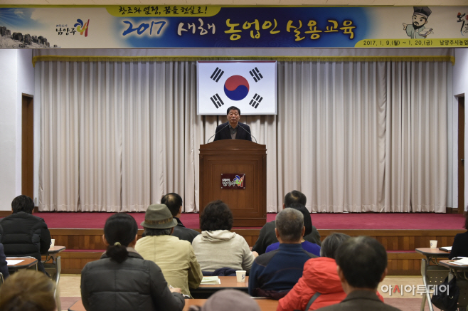 농업경쟁력 강화를 위한 새해농업인실용교육 실시