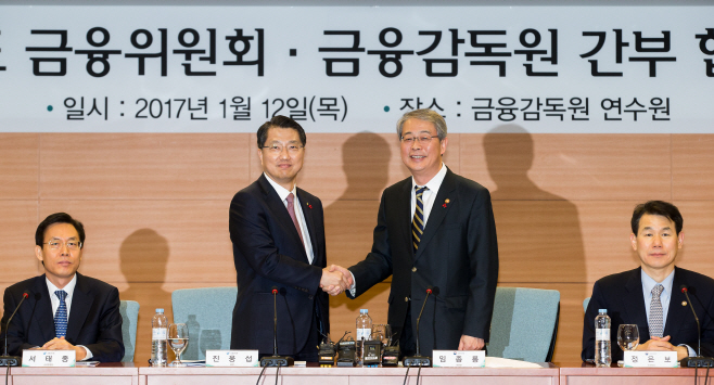 2017년도 금융위원회·금융감독원 간부 합동 연찬