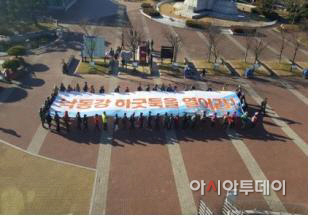 낙동강 하굿둑을 열어라! 부산시민걷기대회