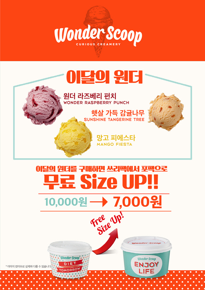 WS-170112-12월신제품POP