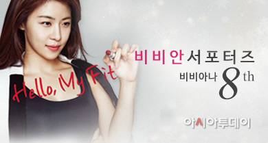 [비비안] 서포터즈 8기 모집(팝업이미지)