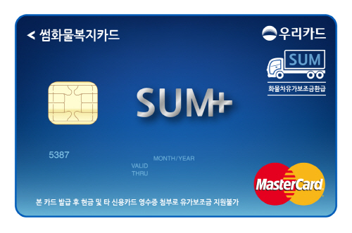 썸화물복지카드MS