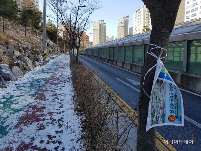 불법전단지