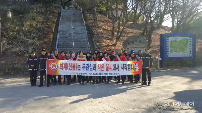 산불예방캠페인1