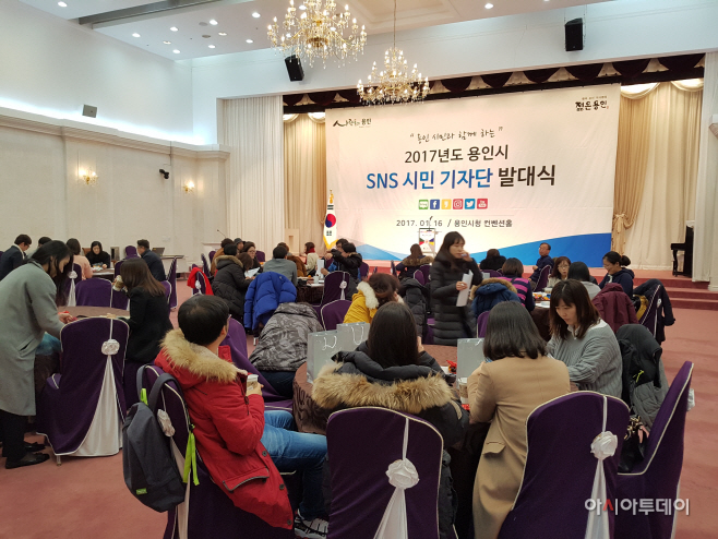 용인시 SNS 시민기자단 발대식