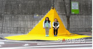 옐로카펫 설치사업