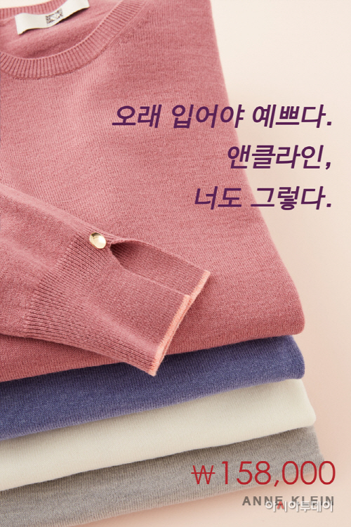 앤클라인 뉴 라인 니트 이미지