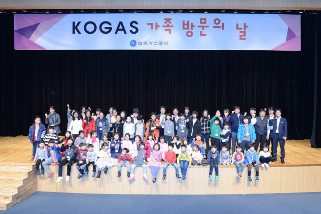 한국가스공사