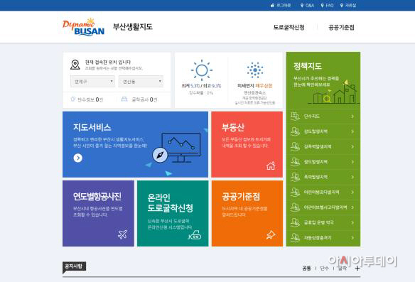 부산시 생활지도서비스 메인화면