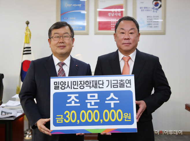0118 한국카본 조문수 대표이사 장학기금 3000만 원 기탁