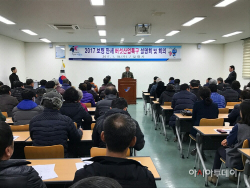2.만세버섯산업 특구 주민대상 설명회 장면
