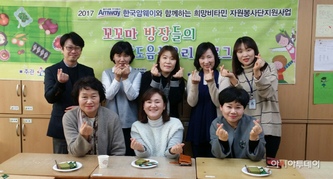 음봉복지관 2017년 ABO 희망비타민 지원사업