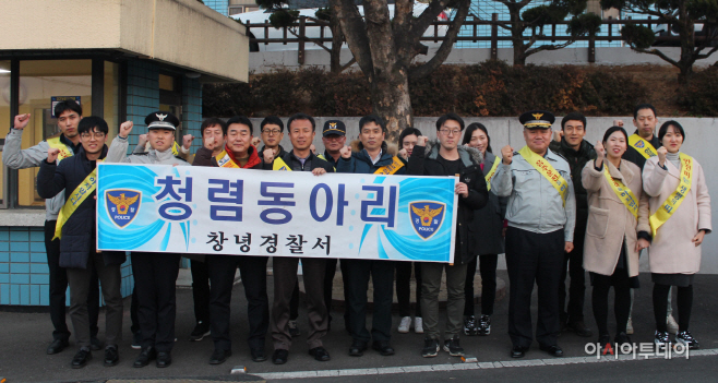 사진-창녕경찰서 청렴동아리 캠페인 (2)