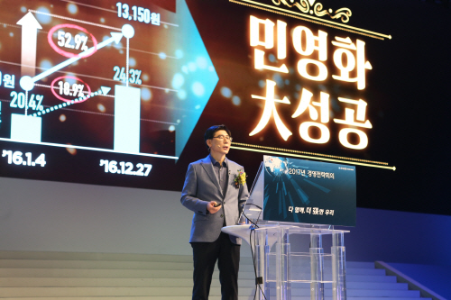 0122(우리은행, 2017년 경영전략회의 개최)사진1