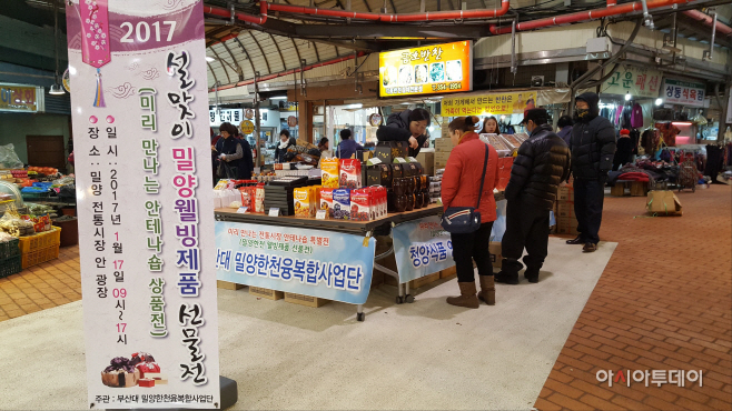 0123 밀양아리랑시장 「안테나숍」홍보전