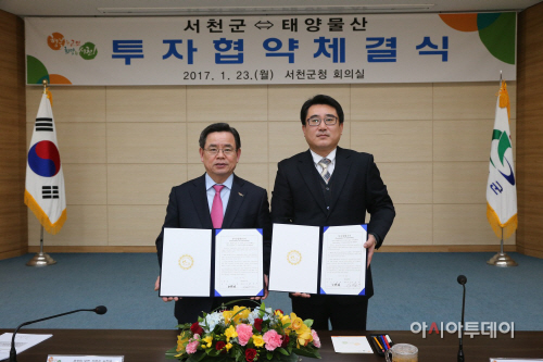 (24일)서천군 식료품제조유망기업과 투자협약 체결 (1)