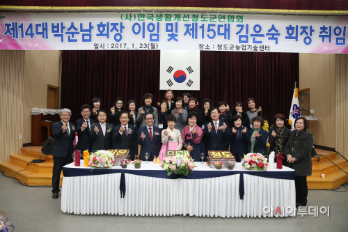 이취임식