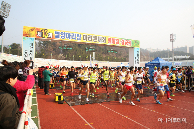 0124 제14회 밀양아리랑마라톤대회 전국이 함께 달린다(2