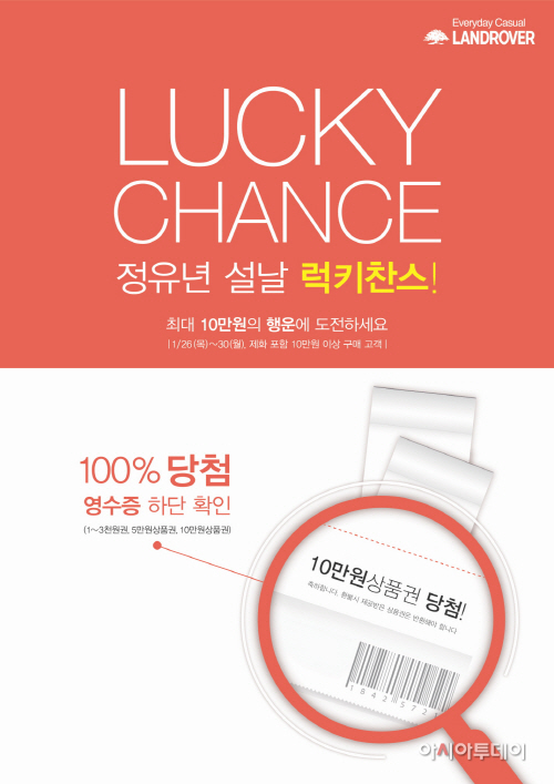 [금강제화] 럭키찬스 이벤트 시안