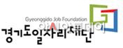 일자리재단