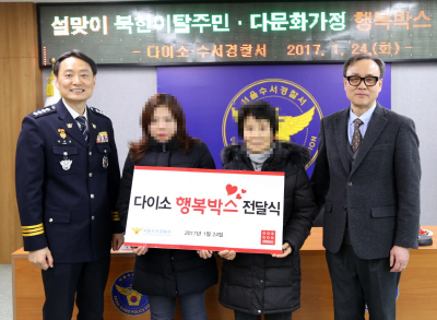 [다이소 사진자료] 수서경찰서 행복박스 전달식