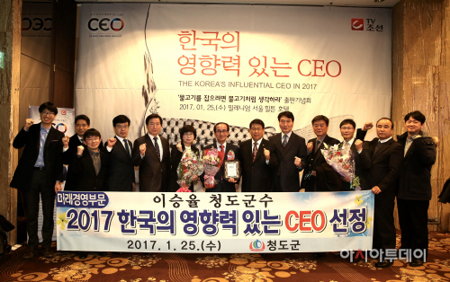 청도군수대상1