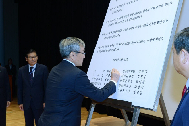 가스공사