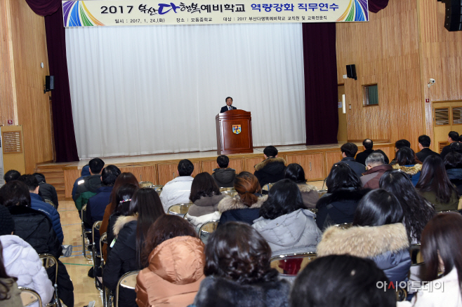 김석준 교육감 24일 부산다행복예비학교 역량강화 연수 격려