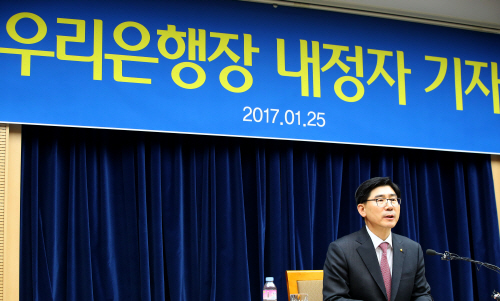 우리은행의 미래 말하는 이광구 내정자<YONHAP NO-3458>