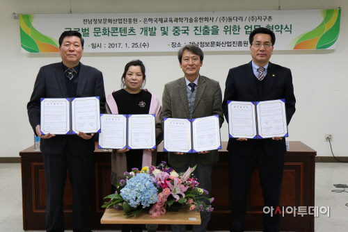 전남정보문화산업진흥원