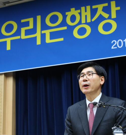우리은행의 미래 말하는 이광구 내정자<YONHAP NO-3463>