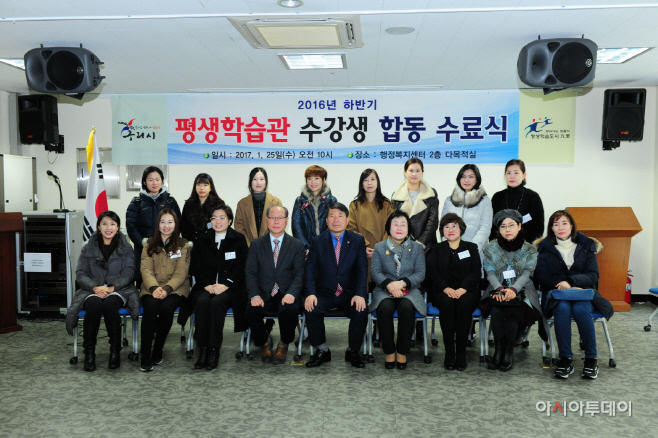 평생학습관 수강생수료식