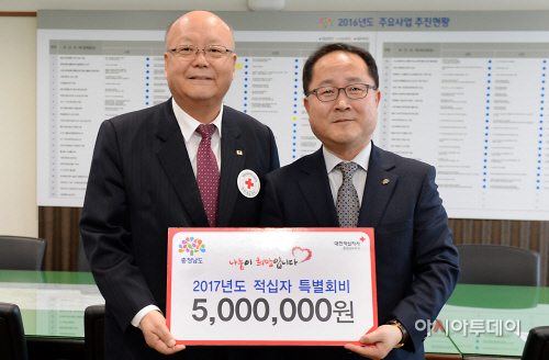 2017년 적십자 특별회비 500만 원 기탁