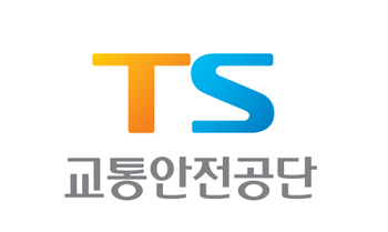 교통안전공단