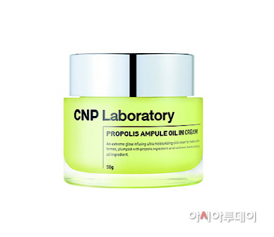 CNP 프로폴리스 앰플 오일 인 크림