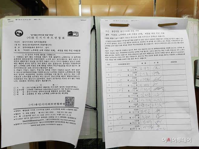 아파트 노후배관 교체