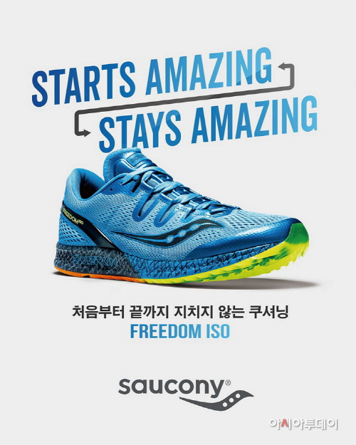 써코니_‘프리덤 ISO’ 신제품 포스터