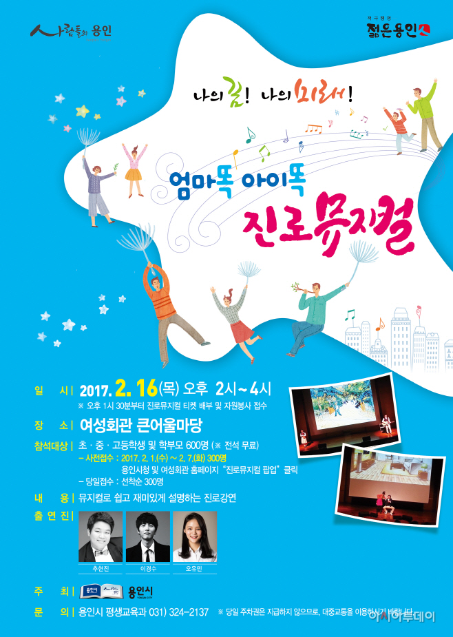 진로 musical