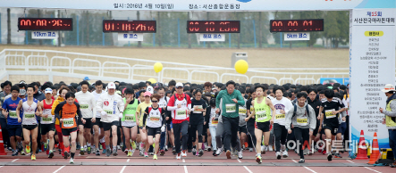 서산전국마라톤대회