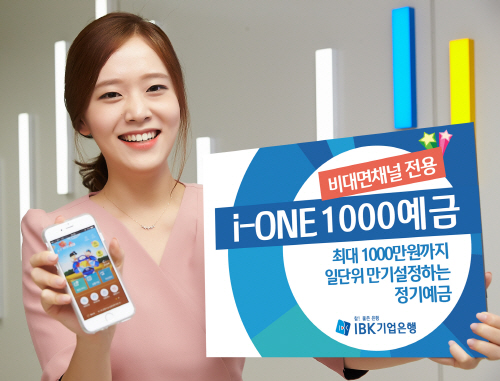 i-ONE 1000예금